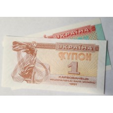 UKRAINE 1991-1995 . ONE 1 and FIVE THOUSAND 5,000 KARBOVANTSIV BANKNOTES